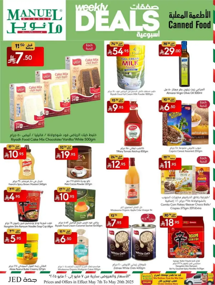 Weekly Deals In Manuel Market Jeddah