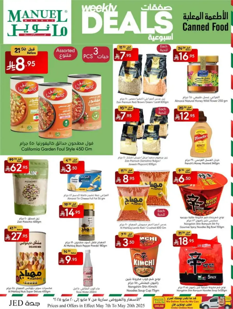 Weekly Deals In Manuel Market Jeddah