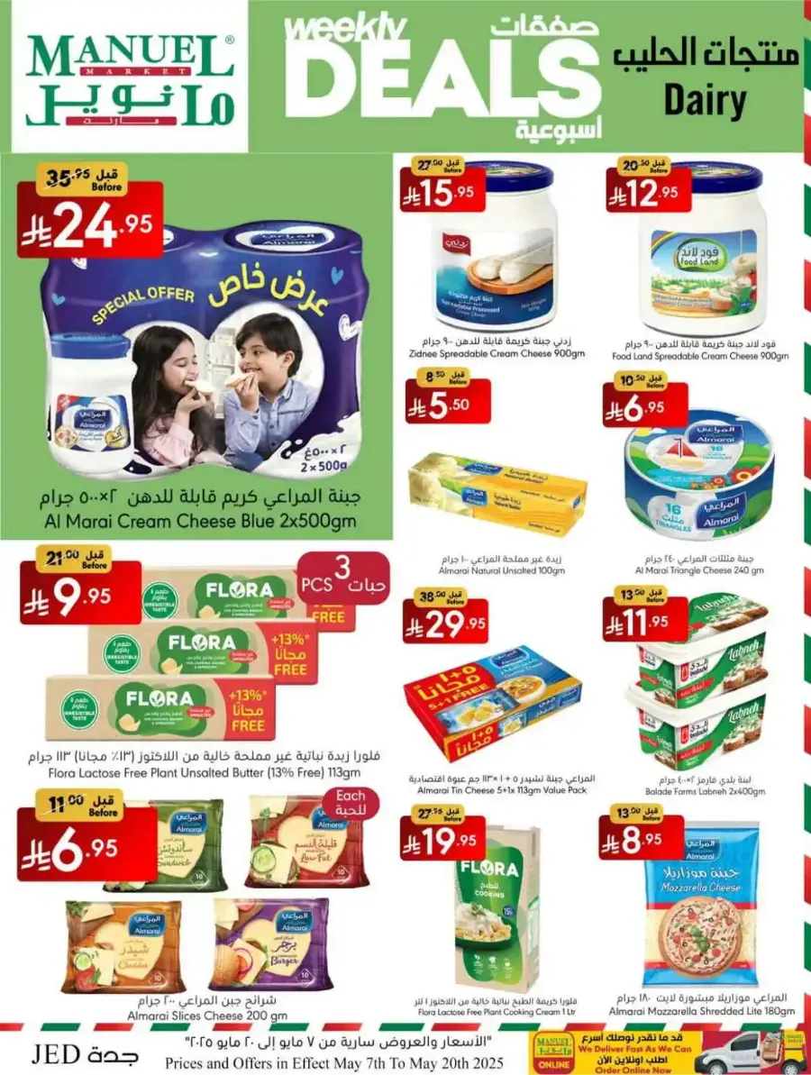 Weekly Deals In Manuel Market Jeddah