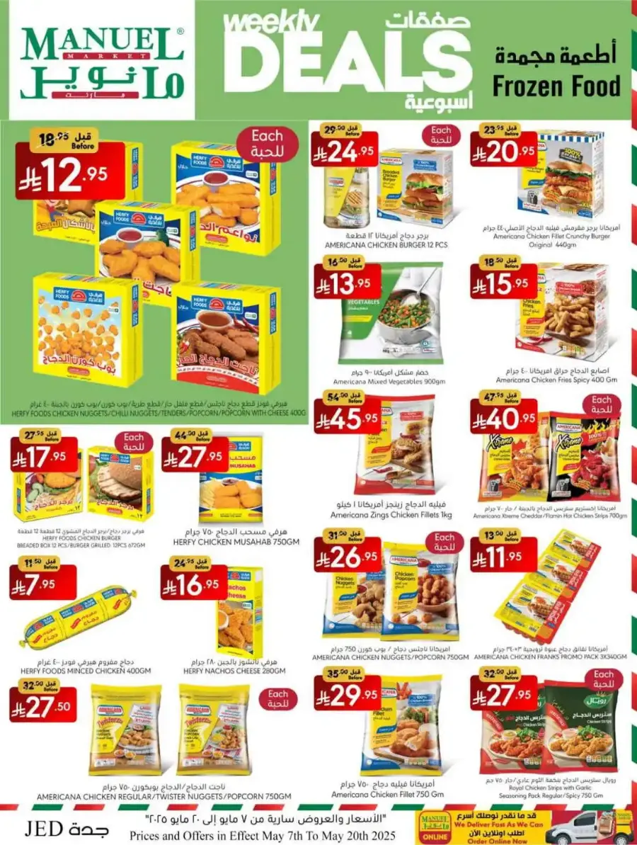 Weekly Deals In Manuel Market Jeddah