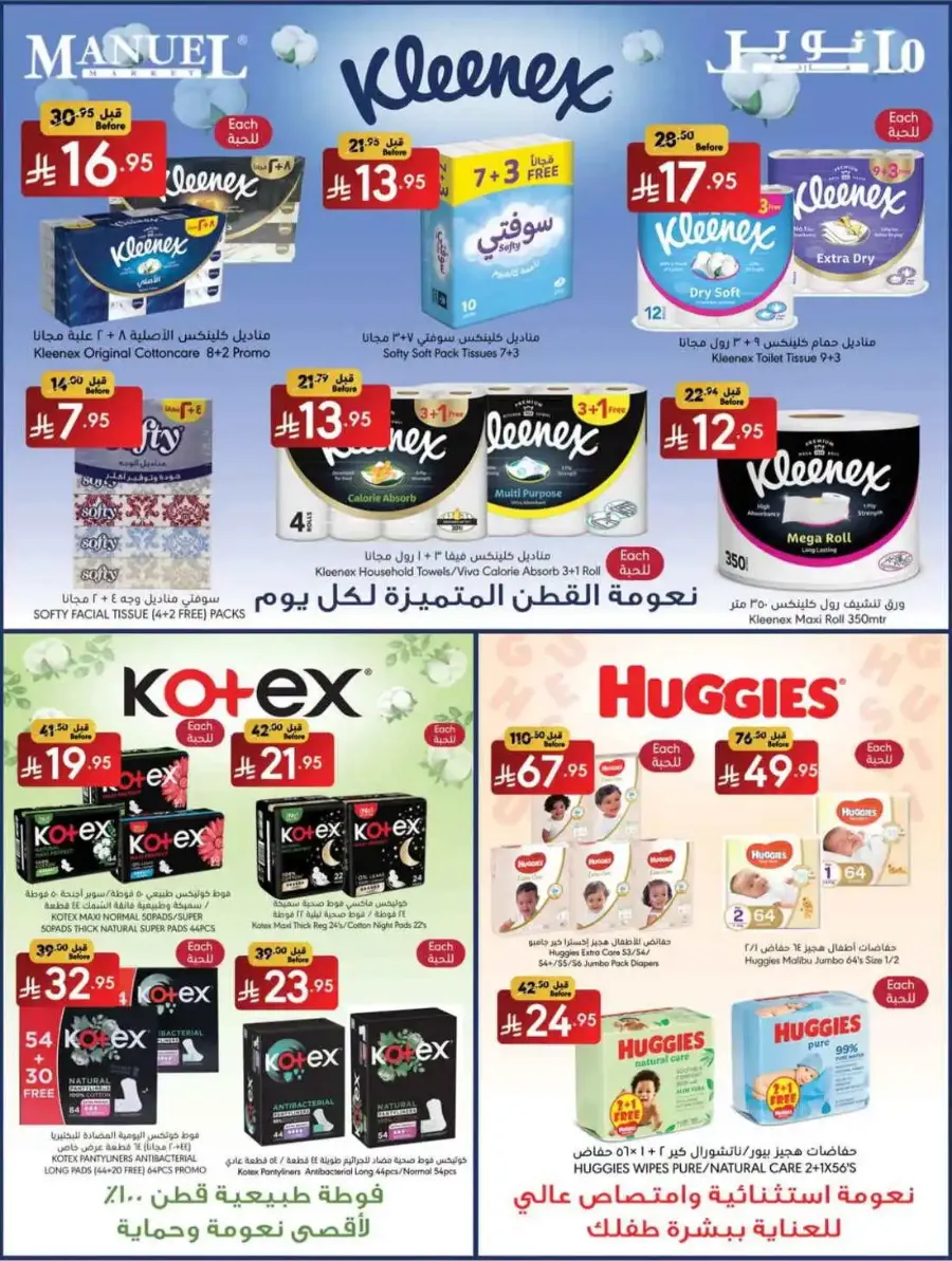 Weekly Deals In Manuel Market Jeddah