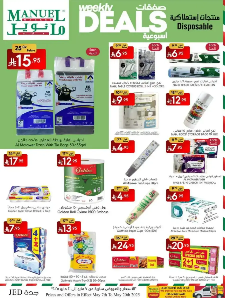 Weekly Deals In Manuel Market Jeddah