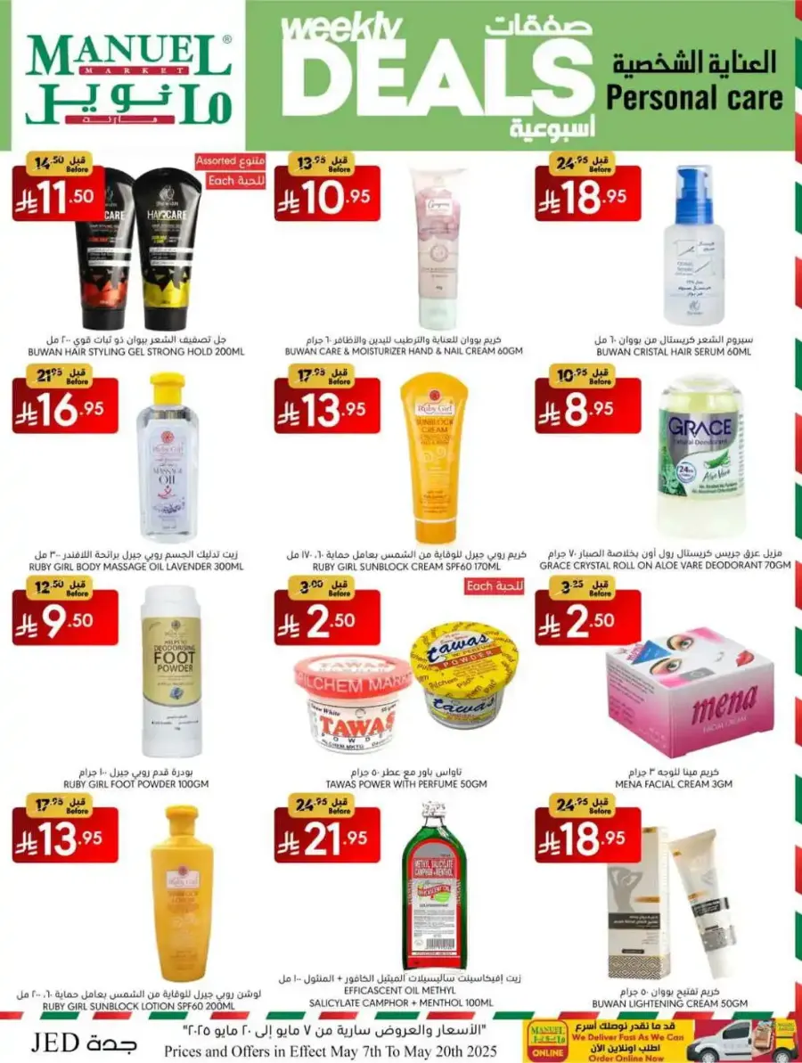 Weekly Deals In Manuel Market Jeddah