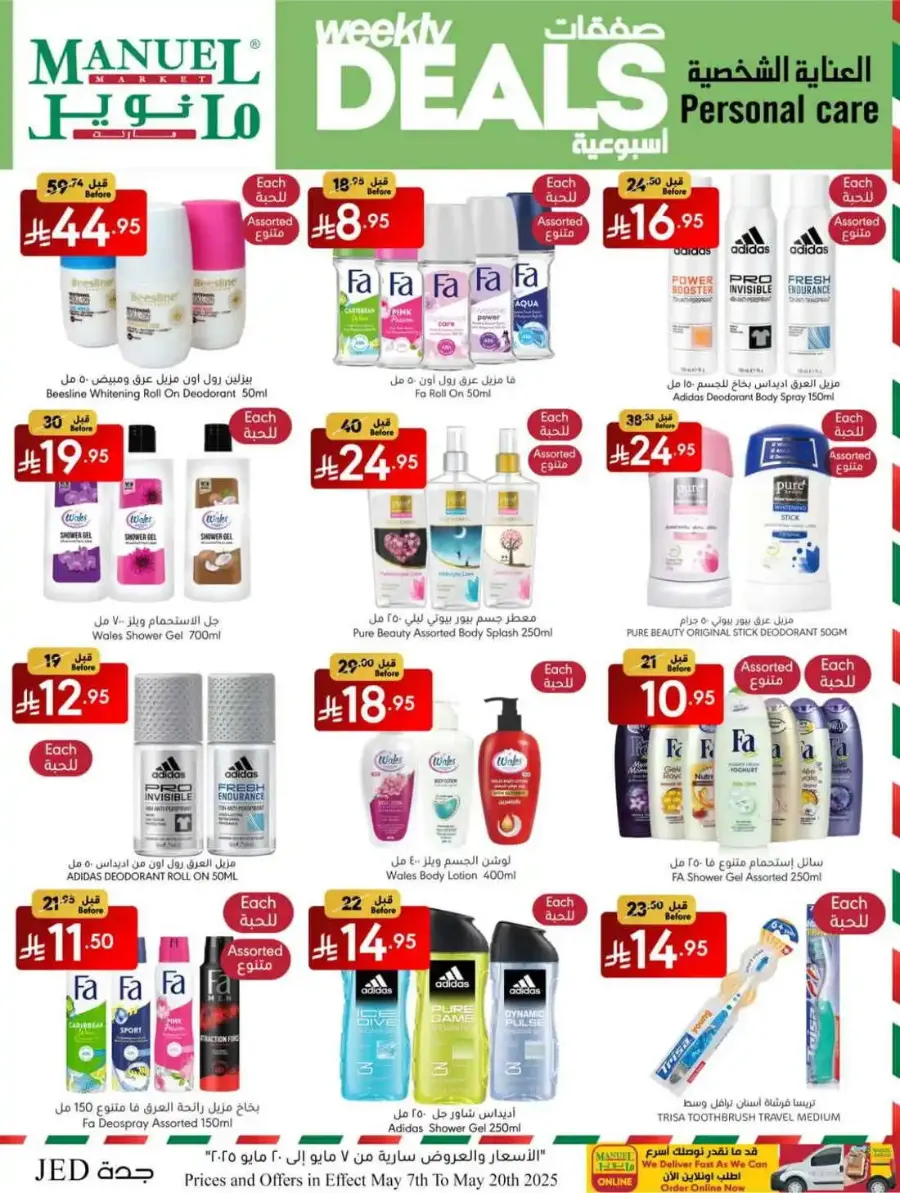 Weekly Deals In Manuel Market Jeddah