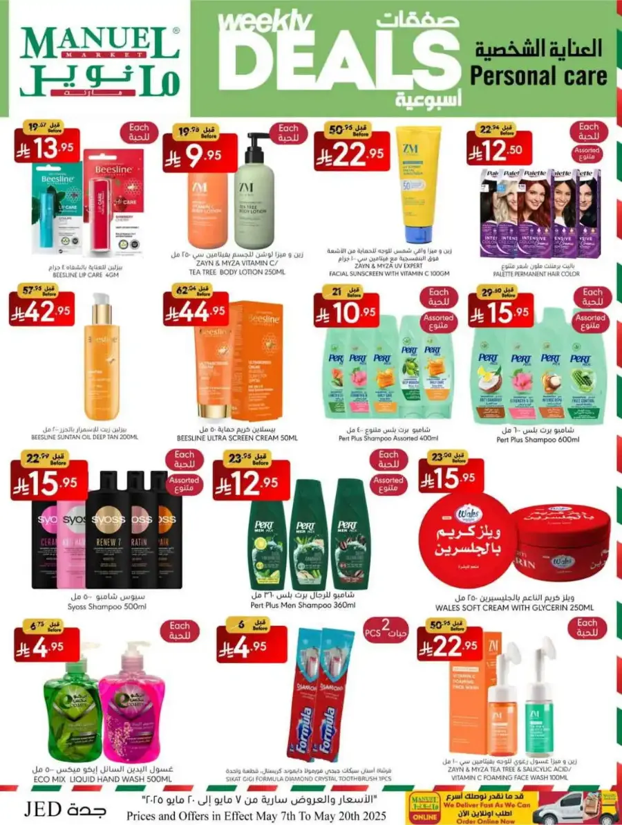 Weekly Deals In Manuel Market Jeddah