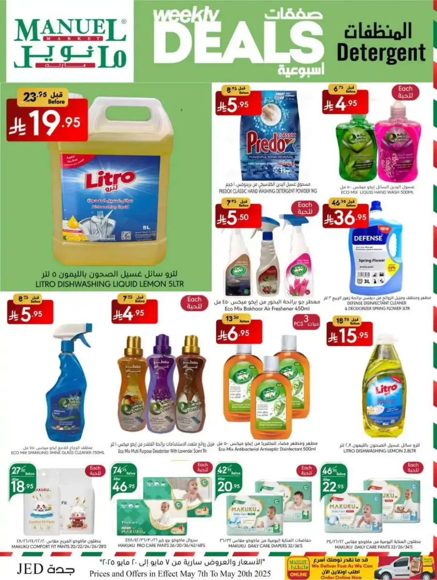 Weekly Deals In Manuel Market Jeddah