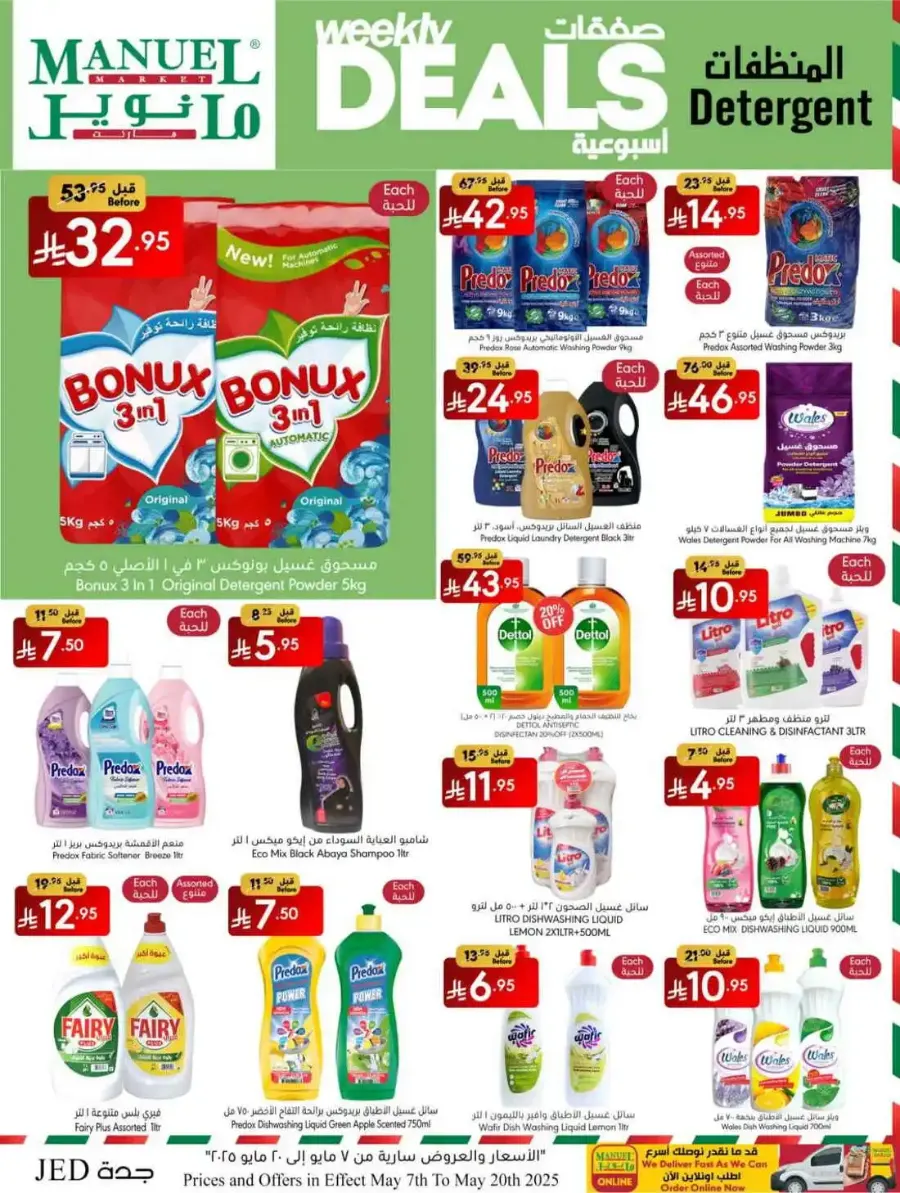 Weekly Deals In Manuel Market Jeddah