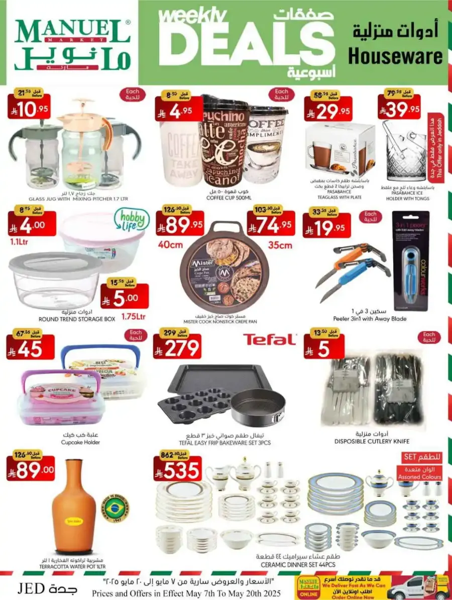 Weekly Deals In Manuel Market Jeddah