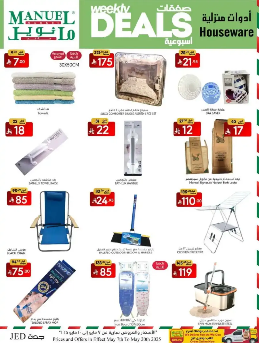 Weekly Deals In Manuel Market Jeddah