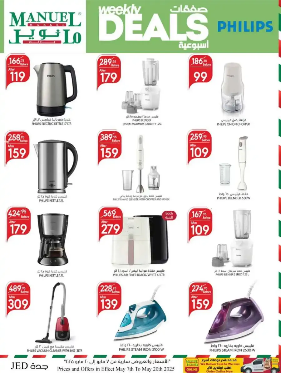 Weekly Deals In Manuel Market Jeddah