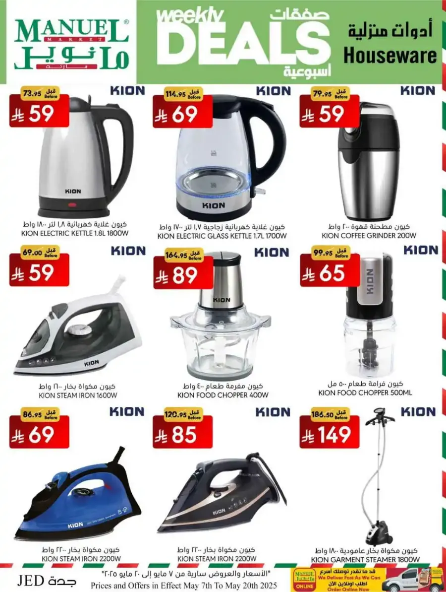Weekly Deals In Manuel Market Jeddah