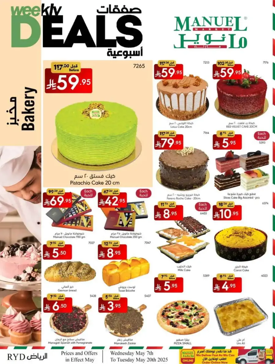Weekly Deals In Manuel Market Riyadh