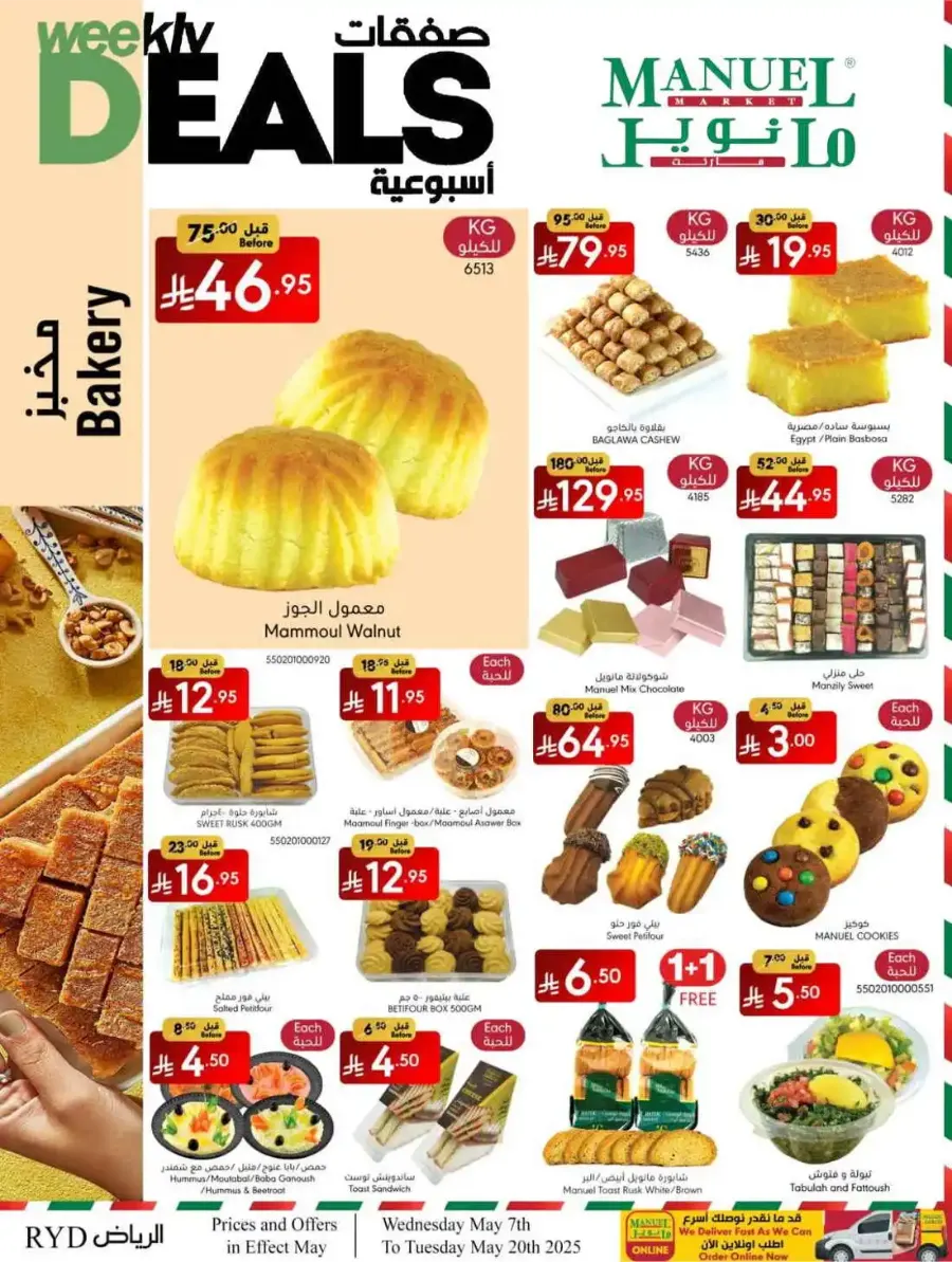 Weekly Deals In Manuel Market Riyadh