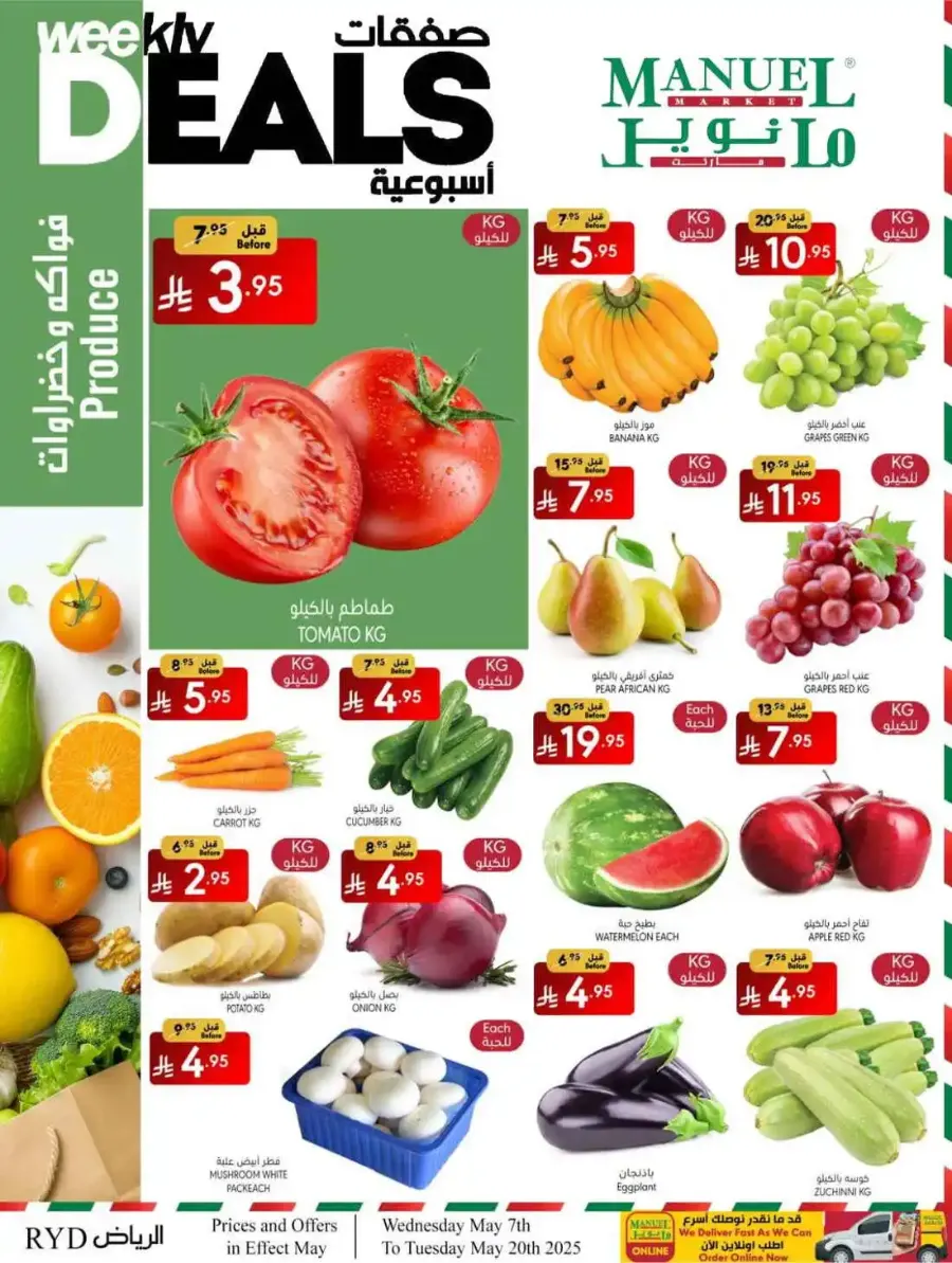 Weekly Deals In Manuel Market Riyadh
