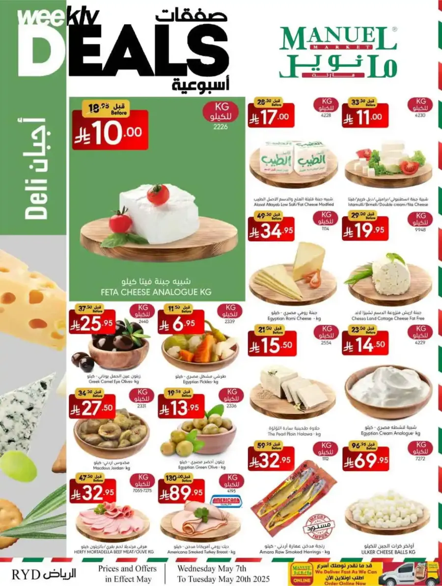 Weekly Deals In Manuel Market Riyadh
