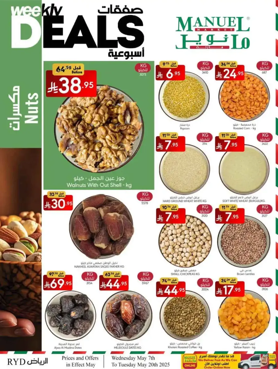 Weekly Deals In Manuel Market Riyadh
