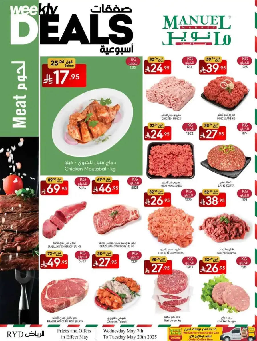 Weekly Deals In Manuel Market Riyadh