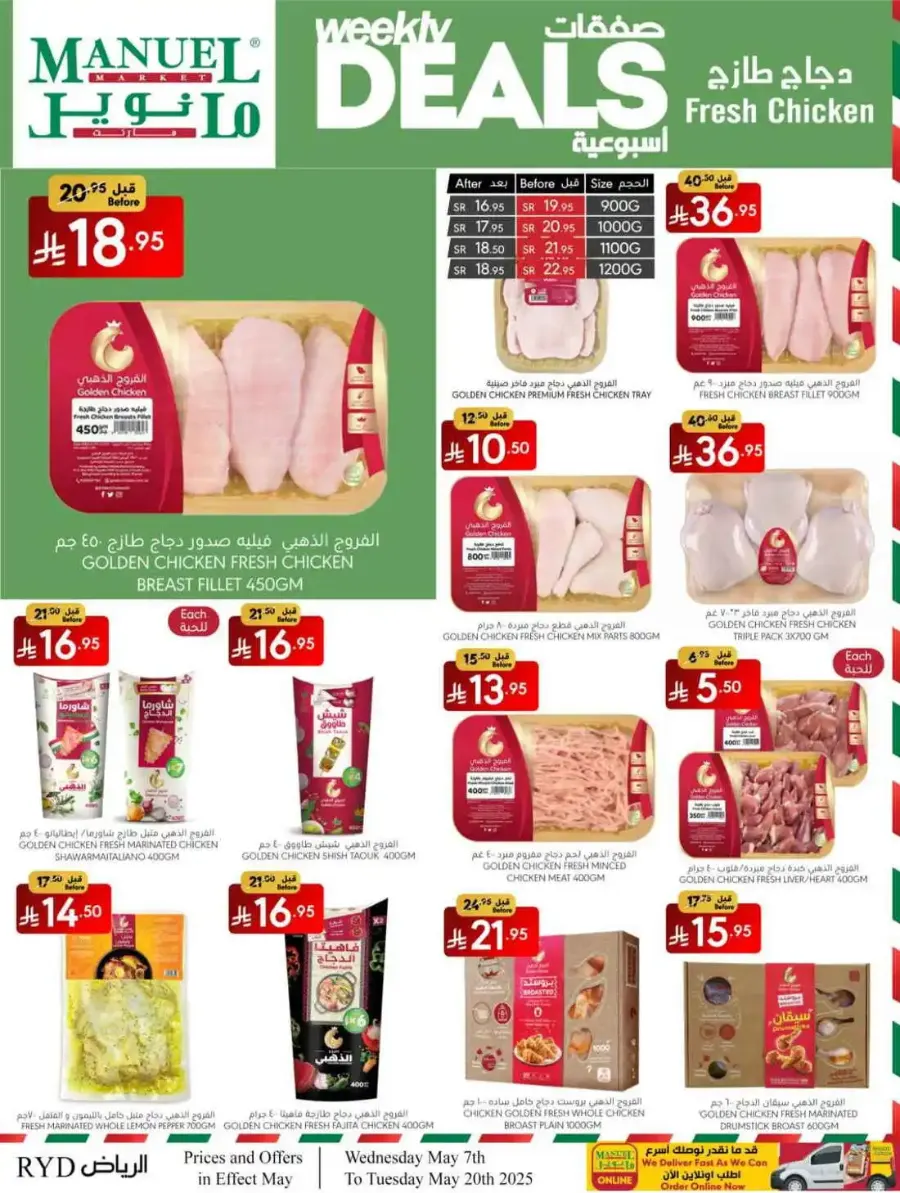 Weekly Deals In Manuel Market Riyadh