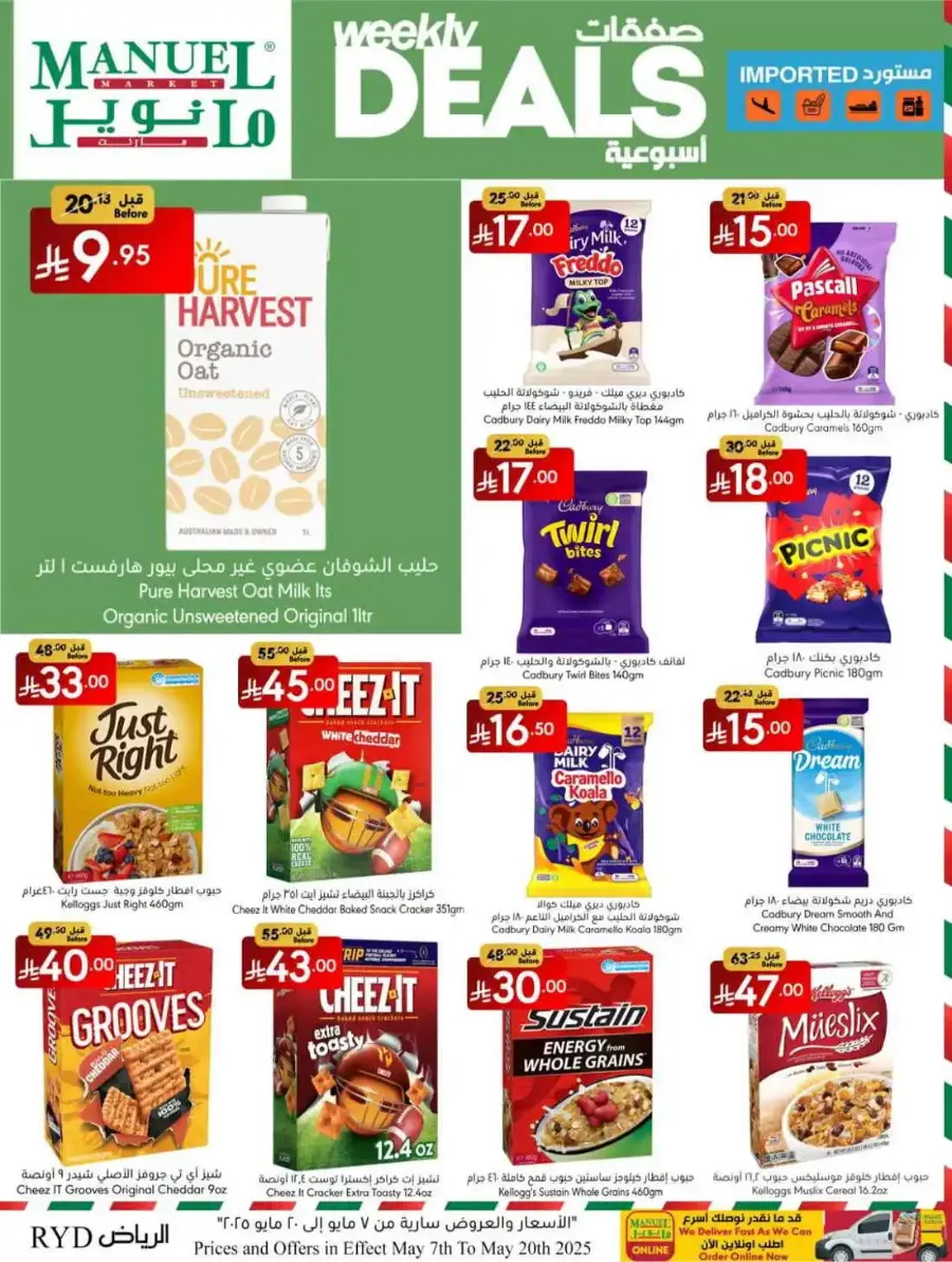 Weekly Deals In Manuel Market Riyadh