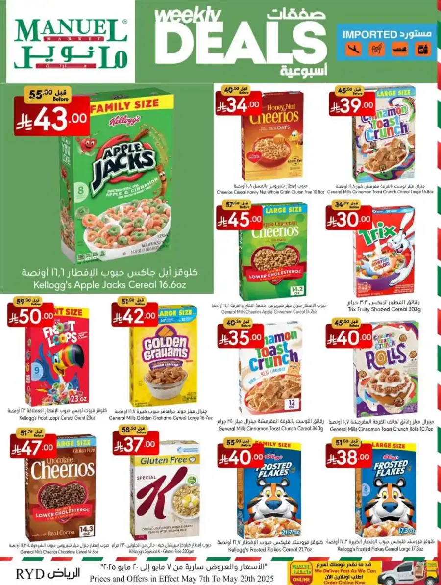 Weekly Deals In Manuel Market Riyadh