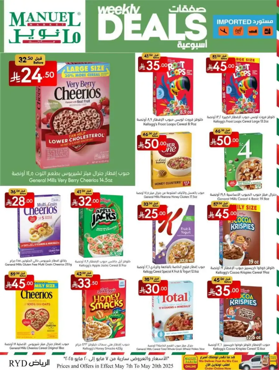 Weekly Deals In Manuel Market Riyadh