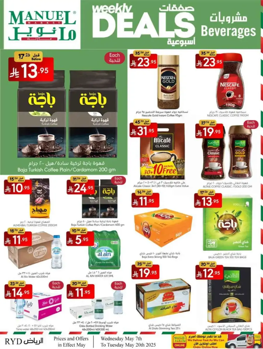 Weekly Deals In Manuel Market Riyadh