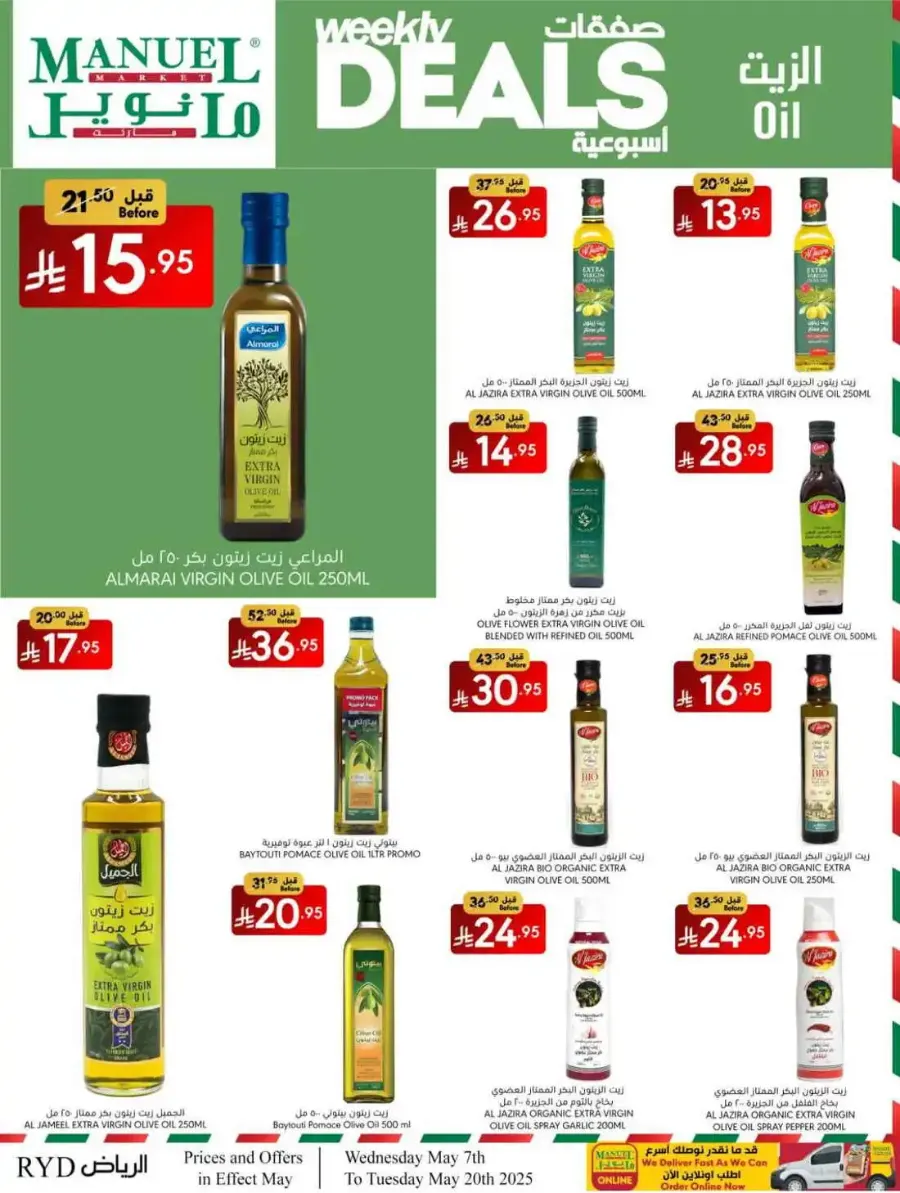 Weekly Deals In Manuel Market Riyadh