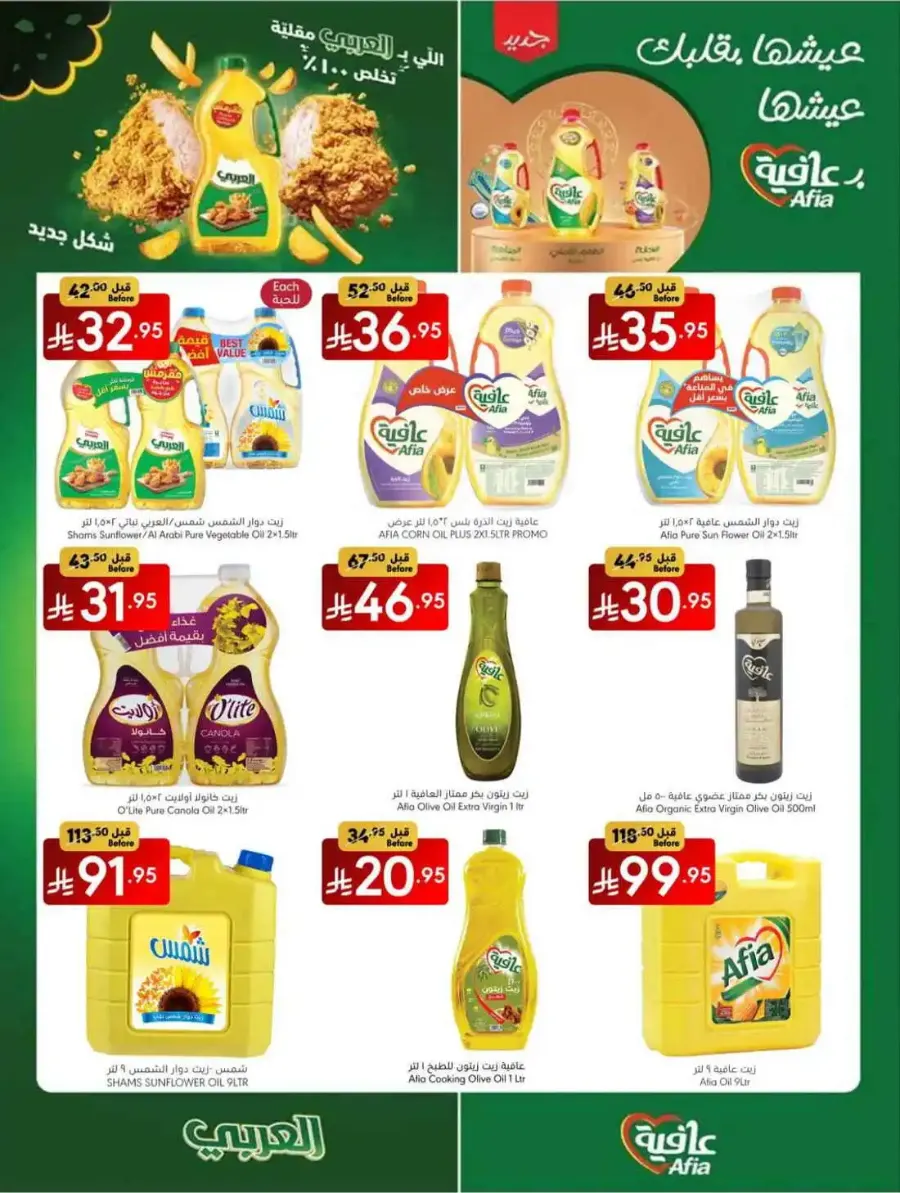 Weekly Deals In Manuel Market Riyadh