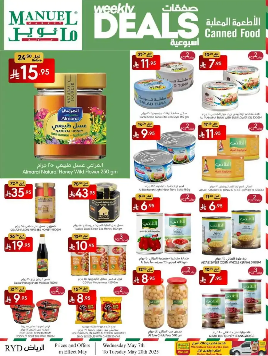 Weekly Deals In Manuel Market Riyadh