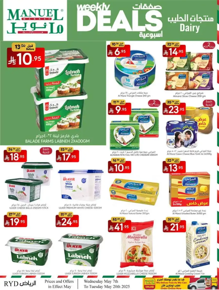 Weekly Deals In Manuel Market Riyadh