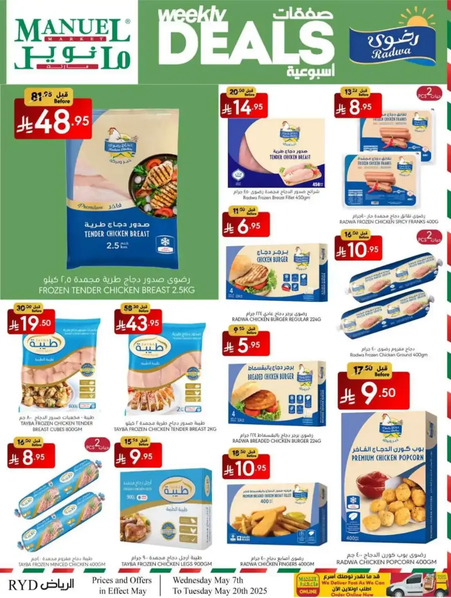 Weekly Deals In Manuel Market Riyadh
