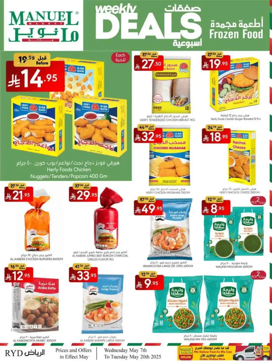 Weekly Deals In Manuel Market Riyadh