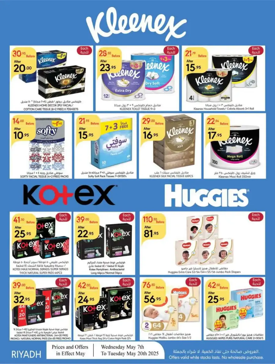 Weekly Deals In Manuel Market Riyadh