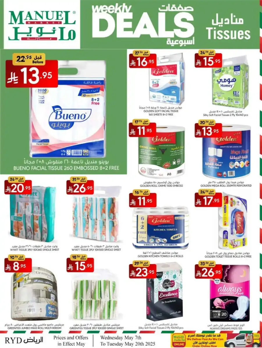 Weekly Deals In Manuel Market Riyadh