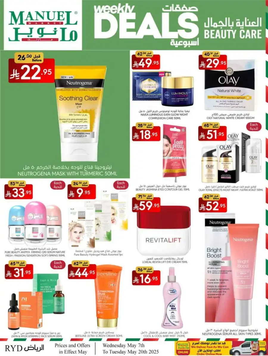 Weekly Deals In Manuel Market Riyadh