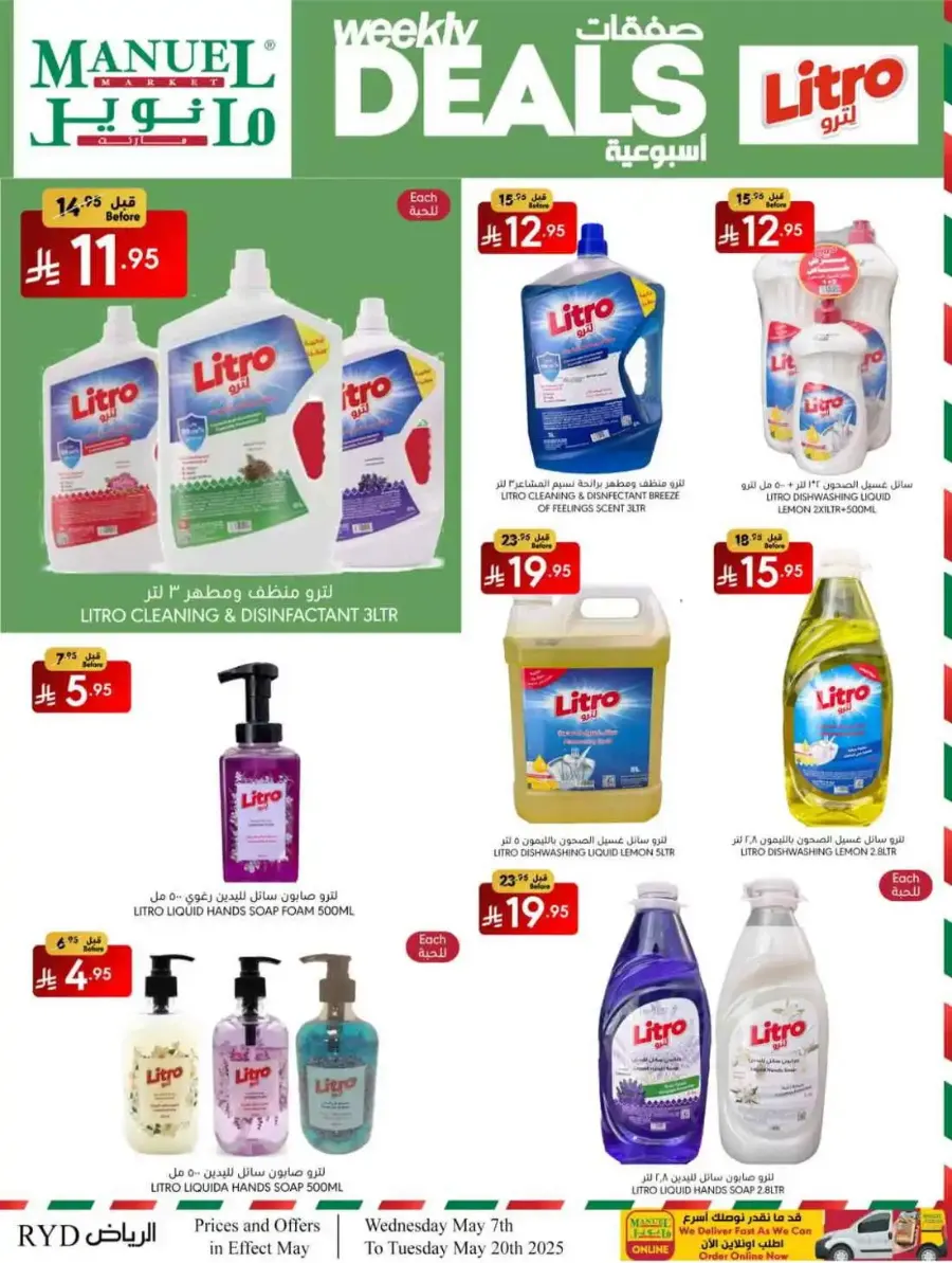 Weekly Deals In Manuel Market Riyadh