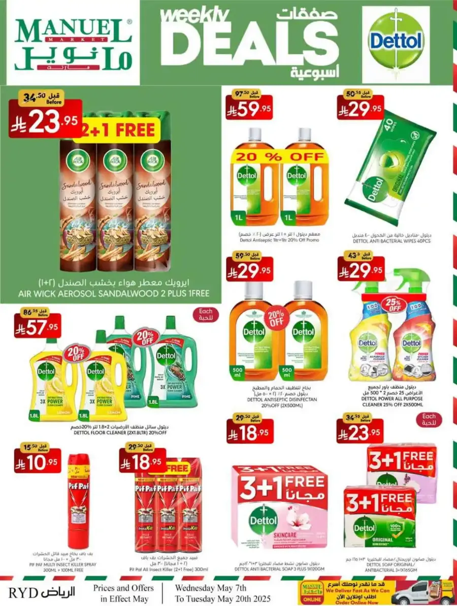 Weekly Deals In Manuel Market Riyadh