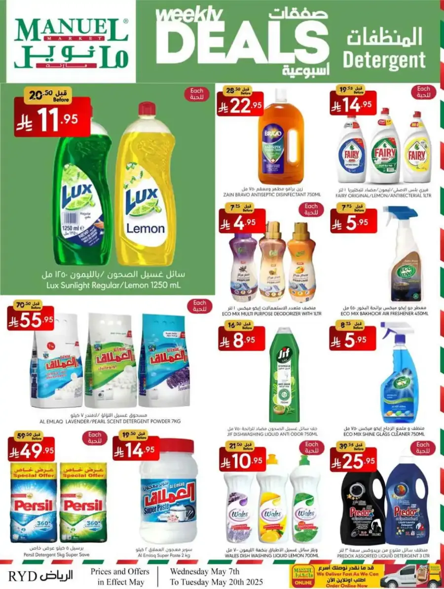 Weekly Deals In Manuel Market Riyadh