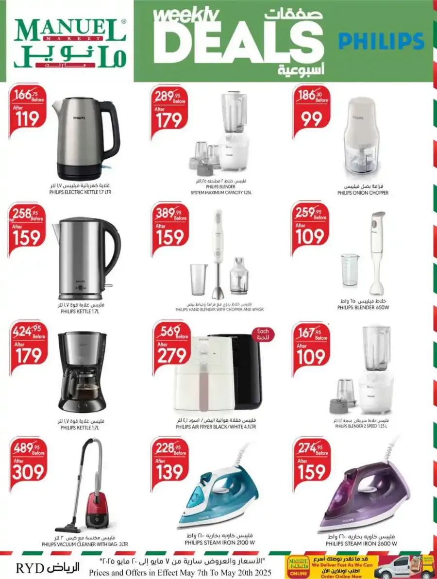 Weekly Deals In Manuel Market Riyadh
