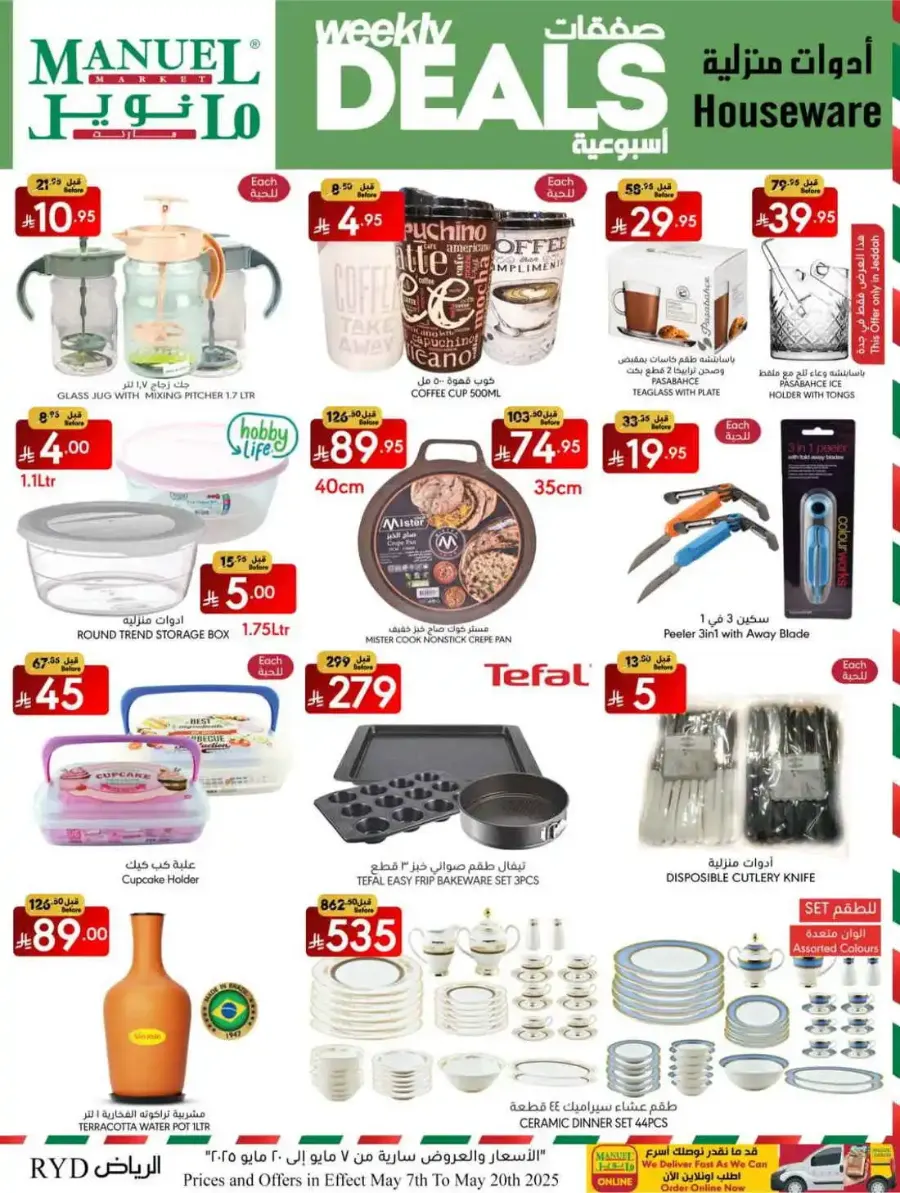 Weekly Deals In Manuel Market Riyadh