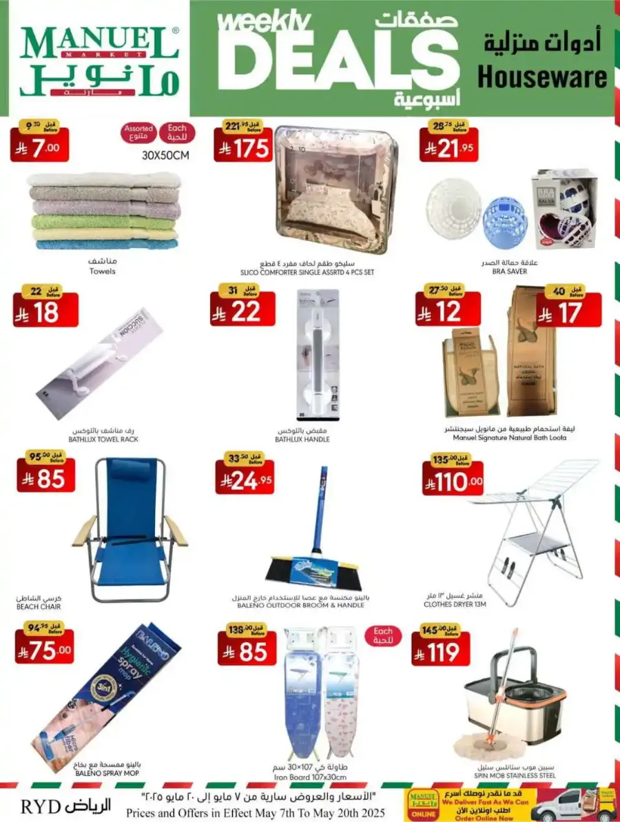 Weekly Deals In Manuel Market Riyadh