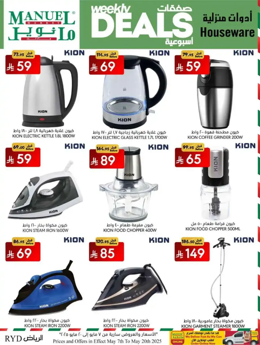 Weekly Deals In Manuel Market Riyadh