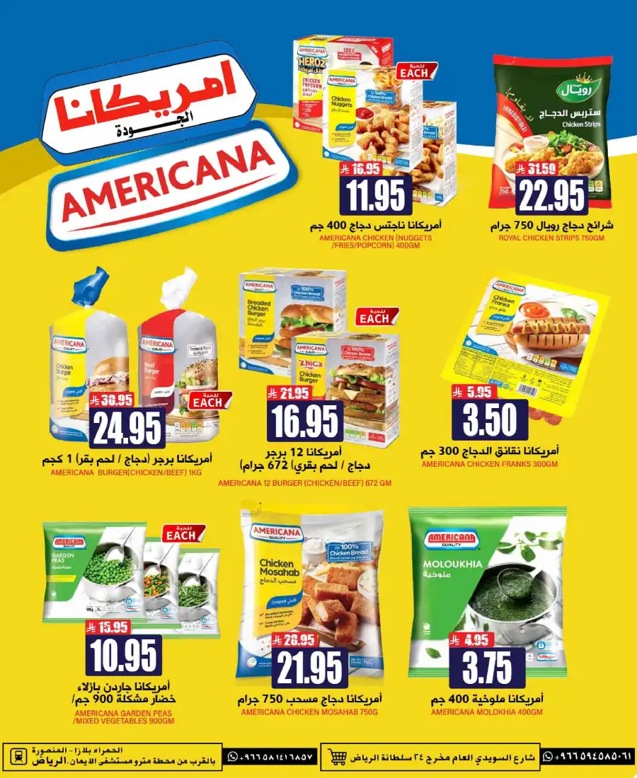 Cool Summer Sale - Up to 60% OFF! In Grand Hypermarket undefined