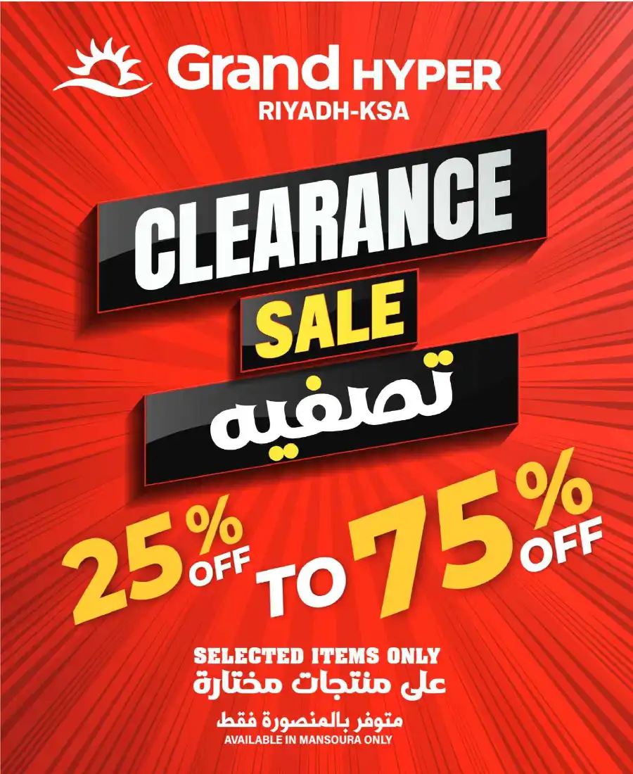 Cool Summer Sale - Up to 60% OFF! In Grand Hypermarket undefined