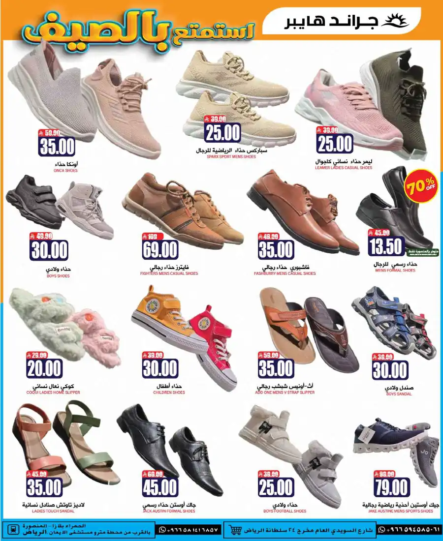 Cool Summer Sale - Up to 60% OFF! In Grand Hypermarket undefined