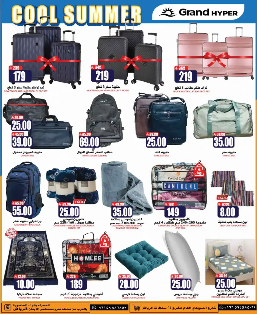 Cool Summer Sale - Up to 60% OFF! In Grand Hypermarket undefined