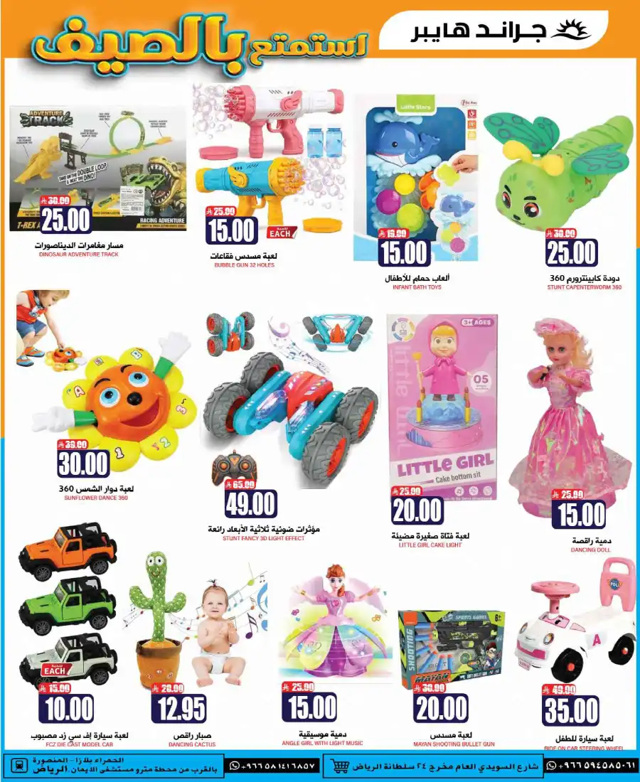 Cool Summer Sale - Up to 60% OFF! In Grand Hypermarket undefined