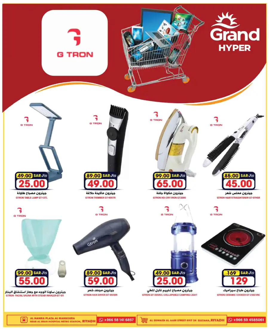 Cool Summer Sale - Up to 60% OFF! In Grand Hypermarket undefined