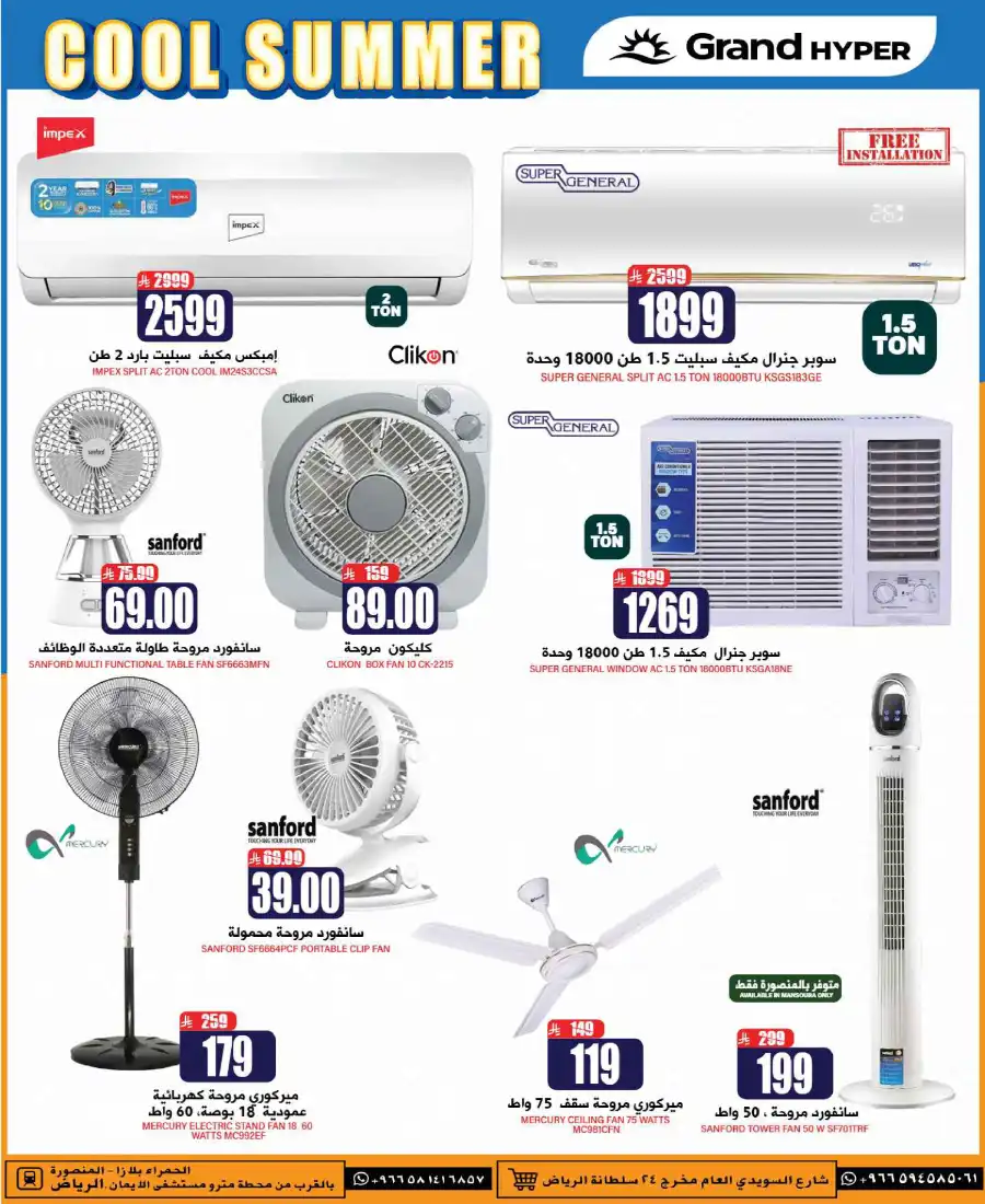 Cool Summer Sale - Up to 60% OFF! In Grand Hypermarket undefined