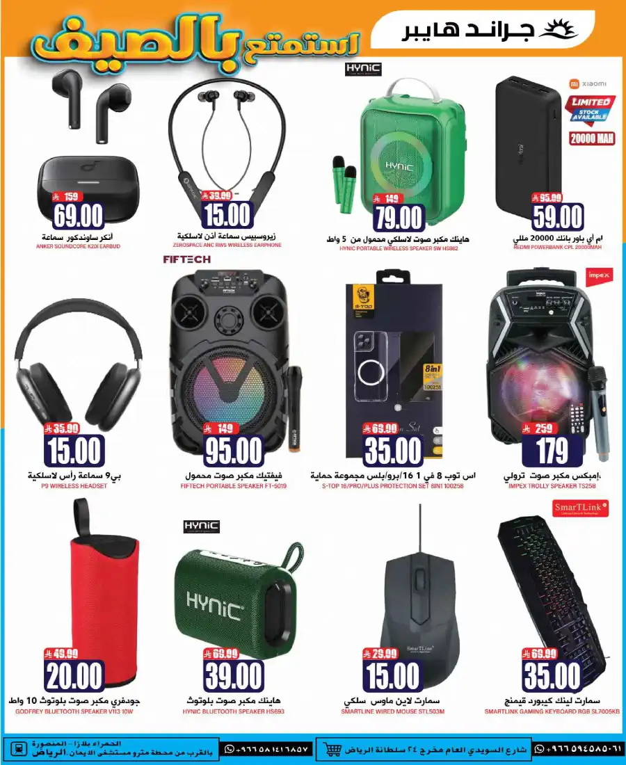 Cool Summer Sale - Up to 60% OFF! In Grand Hypermarket undefined